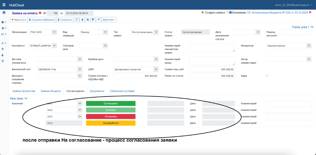 Визуализация решения 3