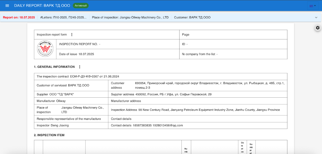 Визуализация решения 3
